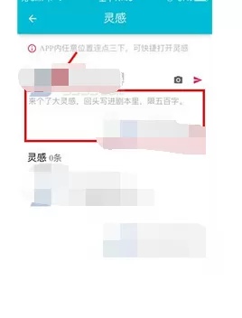 怎么在土罗罗中添加灵感?在土罗罗中添加灵感的教程