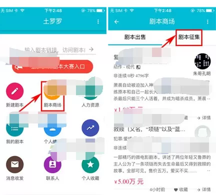 如何在土罗罗中投稿 ？在土罗罗中投稿的具体方法