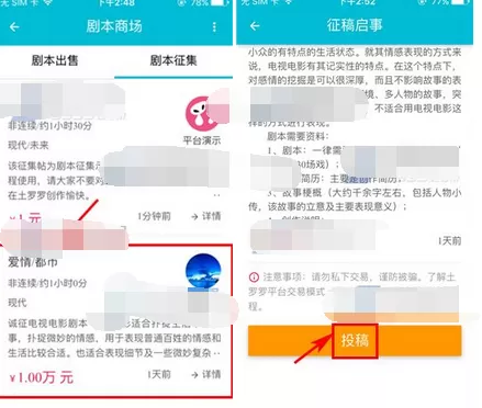 如何在土罗罗中投稿 ?在土罗罗中投稿的具体方法