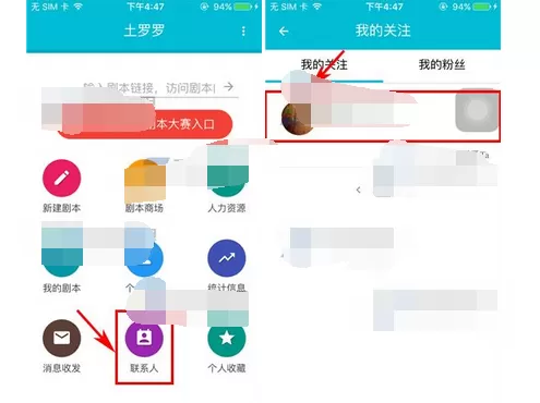 怎么在土罗罗中私信好友？在土罗罗中私信好友的方法