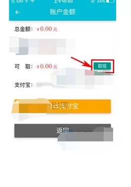 怎么在土罗罗中进行提现?在土罗罗中进行提现的图文教程