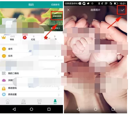 怎么在乐教乐学中更换背景图?在乐教乐学中更换背景图的方法