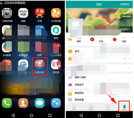 怎么在乐教乐学中更换背景图?在乐教乐学中更换背景图的方法