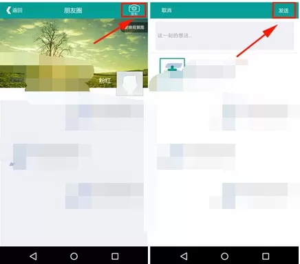 怎么在乐教乐学中发布帖子?在乐教乐学中发布帖子的教程
