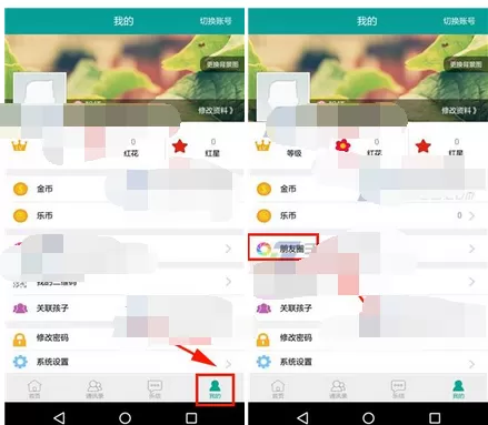 怎么在乐教乐学中发布帖子?在乐教乐学中发布帖子的教程