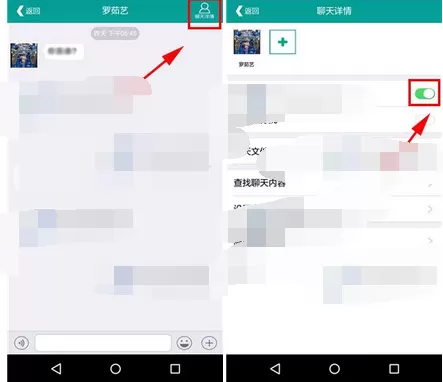 如何开启乐教乐学置顶聊天?乐教乐学置顶聊天的开启方法