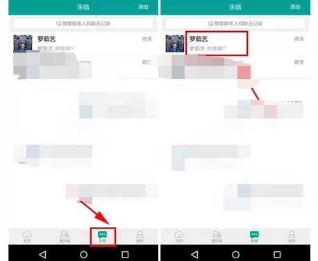 如何开启乐教乐学置顶聊天?乐教乐学置顶聊天的开启方法