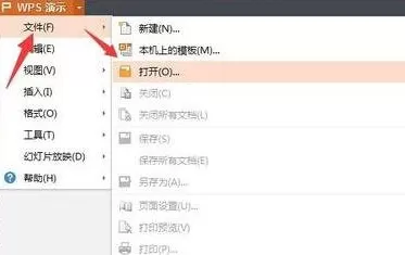 wps演示如何生成视频文件?wps演示生成视频文件教程