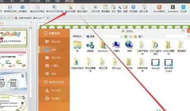 wps演示如何生成视频文件?wps演示生成视频文件教程