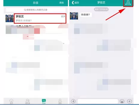 怎么在乐教乐学中设置当前聊天背景?乐教乐学设置当前聊天背景的步骤