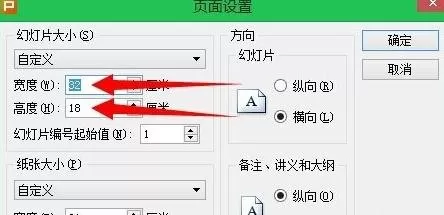 wps演示怎么设置全屏播放?wps演示设置全屏播放教程