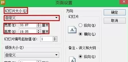 wps演示怎么设置全屏播放?wps演示设置全屏播放教程