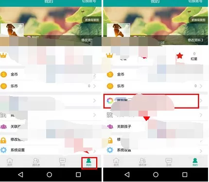 怎么在乐教乐学中删除帖子?在乐教乐学中删除帖子的具体步骤