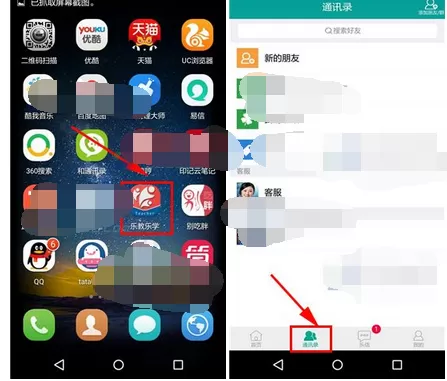 如何创建乐教乐学标签?乐教乐学标签的创建方法