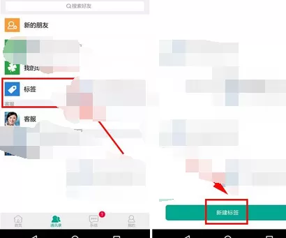 如何创建乐教乐学标签?乐教乐学标签的创建方法