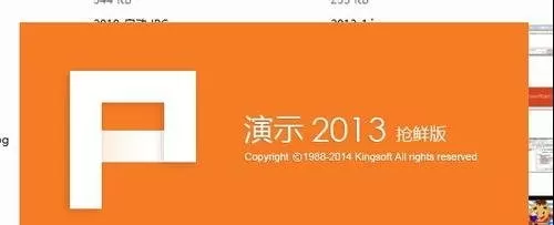 wps演示如何添加视频?wps演示添加视频的方法