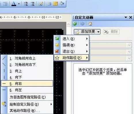 WPS演示如何制作动态幻灯片?WPS演示制作动态幻灯片教程
