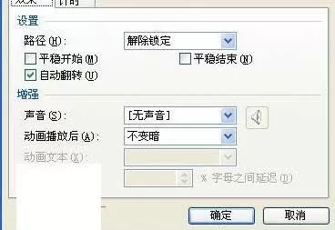 WPS演示如何制作动态幻灯片?WPS演示制作动态幻灯片教程