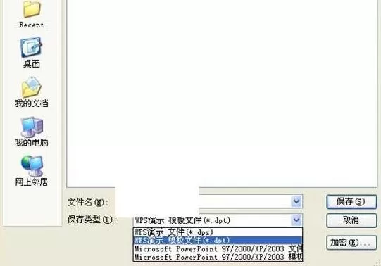 WPS演示如何制作动态幻灯片?WPS演示制作动态幻灯片教程