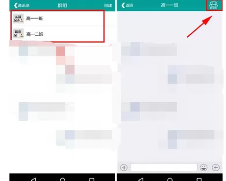 怎么在乐教乐学中修改群聊名称?乐教乐学修改群聊名称的具体操作