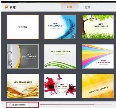 ppt2007如何设置艺术字?ppt2007设置艺术字教程