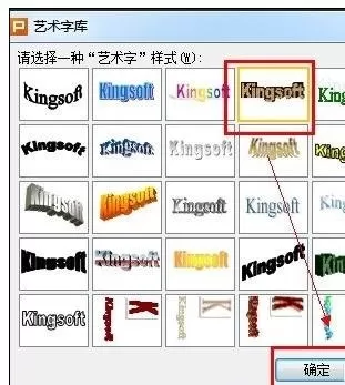 ppt2007如何设置艺术字?ppt2007设置艺术字教程
