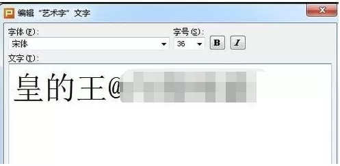 ppt2007如何设置艺术字?ppt2007设置艺术字教程