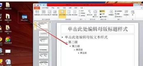 ppt2007怎样更换母板?ppt2007更换母板教程