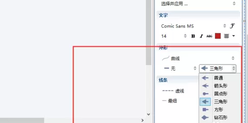 如何在xmind中绘制箭头?在xmind中绘制箭头的具体方法