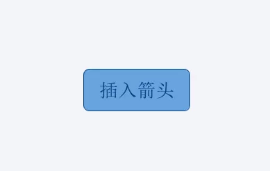 如何在xmind中绘制箭头？在xmind中绘制箭头的具体方法