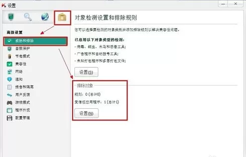 怎么在卡巴斯基中设置白名单?在卡巴斯基中设置白名单的教程