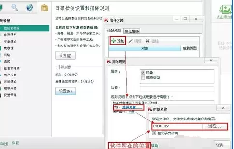 怎么在卡巴斯基中设置白名单?在卡巴斯基中设置白名单的教程