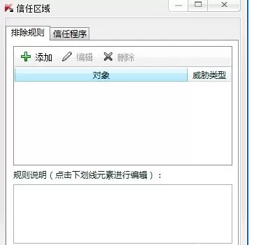 怎么在卡巴斯基中设置白名单?在卡巴斯基中设置白名单的教程