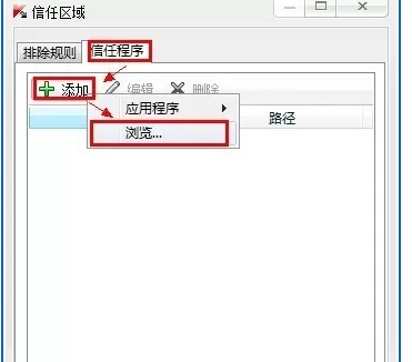 怎么在卡巴斯基中设置白名单?在卡巴斯基中设置白名单的教程