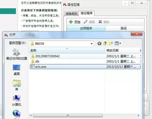 怎么在卡巴斯基中设置白名单?在卡巴斯基中设置白名单的教程
