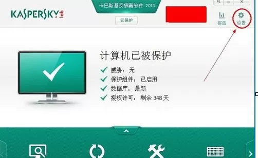 怎么在卡巴斯基中设置白名单？在卡巴斯基中设置白名单的教程