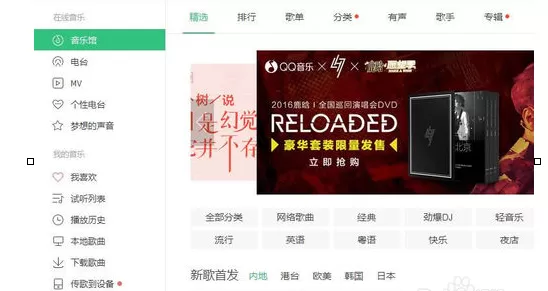 怎么在QQ音乐中裁剪音乐?在QQ音乐中裁剪音乐的教程
