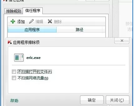 怎么在卡巴斯基中设置白名单?在卡巴斯基中设置白名单的教程