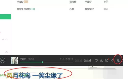怎么在QQ音乐中裁剪音乐?在QQ音乐中裁剪音乐的教程