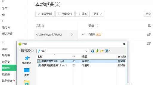 怎么在QQ音乐中裁剪音乐?在QQ音乐中裁剪音乐的教程