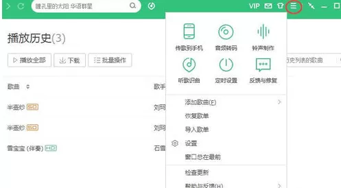 怎么在QQ音乐中裁剪音乐?在QQ音乐中裁剪音乐的教程