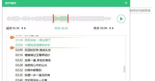 怎么在QQ音乐中裁剪音乐?在QQ音乐中裁剪音乐的教程