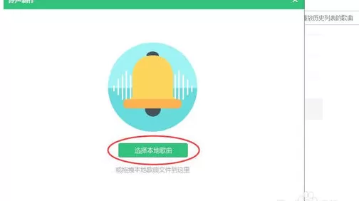 怎么在QQ音乐中裁剪音乐?在QQ音乐中裁剪音乐的教程