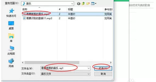 怎么在QQ音乐中裁剪音乐?在QQ音乐中裁剪音乐的教程