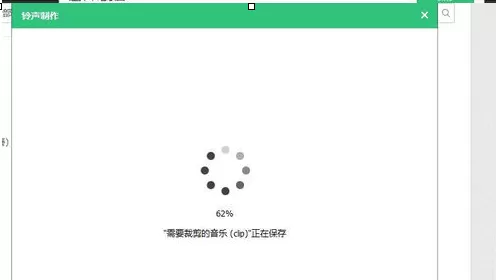 怎么在QQ音乐中裁剪音乐?在QQ音乐中裁剪音乐的教程