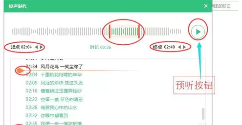 怎么在QQ音乐中裁剪音乐?在QQ音乐中裁剪音乐的教程