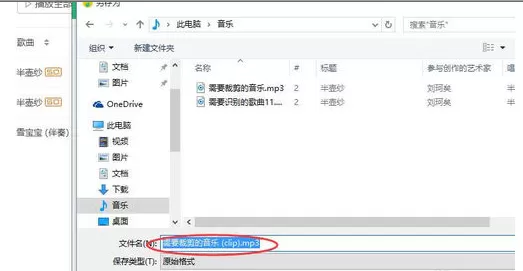 怎么在QQ音乐中裁剪音乐?在QQ音乐中裁剪音乐的教程