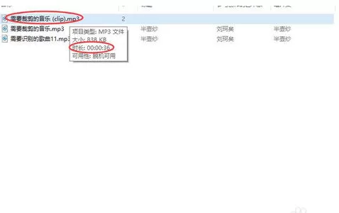 怎么在QQ音乐中裁剪音乐?在QQ音乐中裁剪音乐的教程