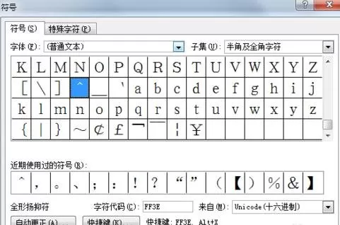 如何在word2016中输入n的m次幂?在word2016中输入n的m次幂的教程