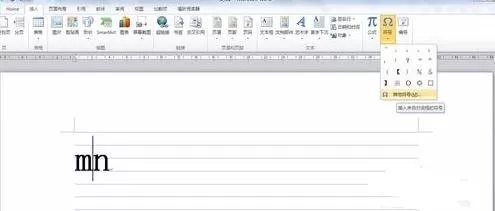 如何在word2016中输入n的m次幂?在word2016中输入n的m次幂的教程